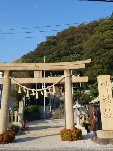 叶神社 (西叶神社)の鳥居