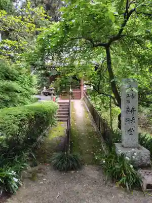 弘願寺(茨城県)