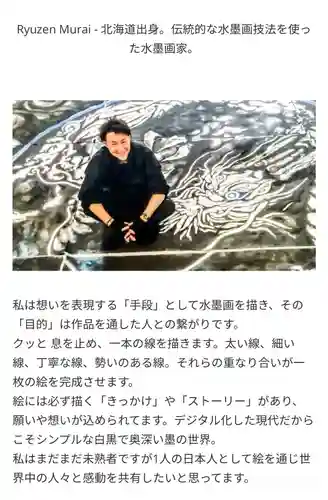 成田山函館別院函館寺(北海道)