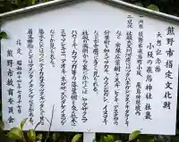 飛鳥神社の{uncategorized: "未分類", other: "その他", undefined: "問題あり", building: "その他建物", grave: "お墓", sacred_gate: "鳥居", guardian: "狛犬", statue: "像", buddha: "仏像", history: "歴史", nature: "自然", garden: "庭園", animal: "動物", pagoda: "塔", temizu: "手水舎", mountain_gate: "山門・神門", sanctuary: "本殿・本堂", subordinate: "末社・摂社", art: "芸術", scenery: "景色", jizo: "地蔵", ema: "絵馬", goshuin: "御朱印", omikuji: "おみくじ", items: "授与品その他", amulet: "お守り", goshuincho: "御朱印帳", eats: "食事", festival: "お祭り", votive_dance: "神楽", shichigosan: "七五三参", wedding: "結婚式", experience: "体験その他", initially: "初詣", around: "周辺", anti_infection: "感染症対策"}