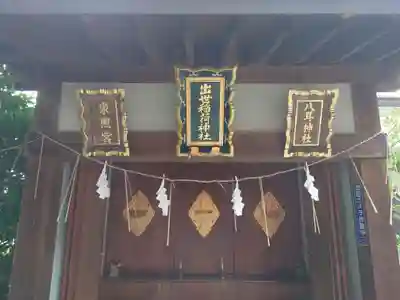 赤城神社(東京都)