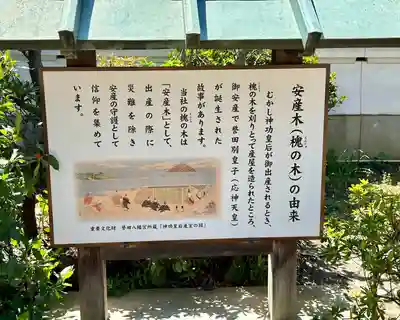 誉田八幡宮(大阪府)