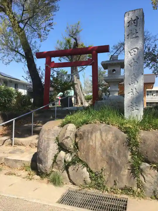 田中島神社の鳥居