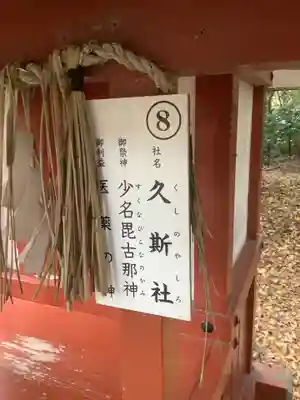 津島神社の歴史