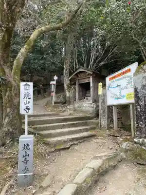 藤井寺(徳島県)