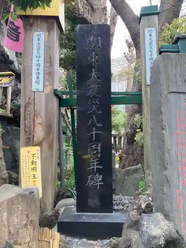 吉原弁財天本宮（吉原神社奥宮）(東京都)