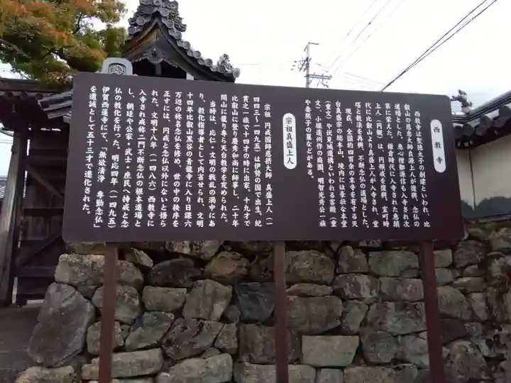 西教寺のその他建物