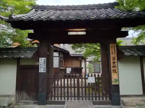法金剛院(京都府)