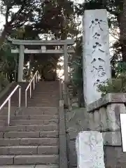 代々木八幡宮の鳥居