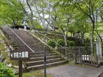 西教寺(滋賀県)