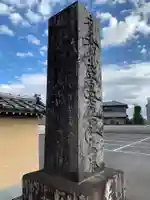 妙善寺(千葉県)