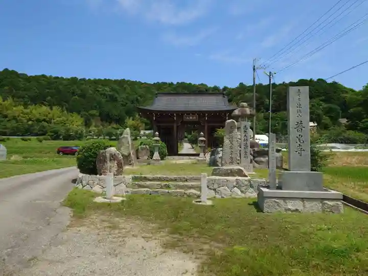 普光寺(兵庫県)