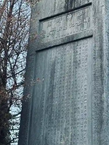 立川熊野神社(東京都)