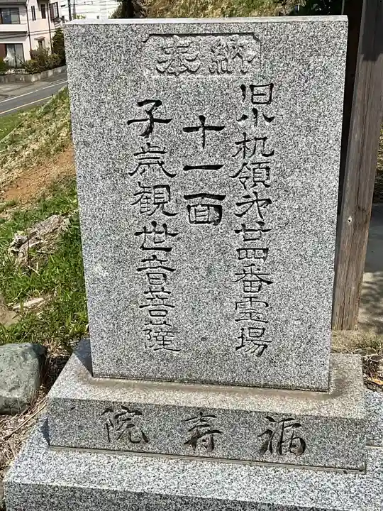 福寿院のその他建物