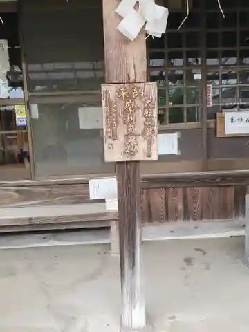 深谷摩利支天堂のその他建物