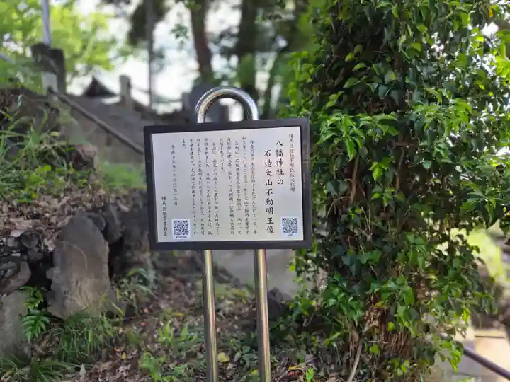 八幡神社(東京都)