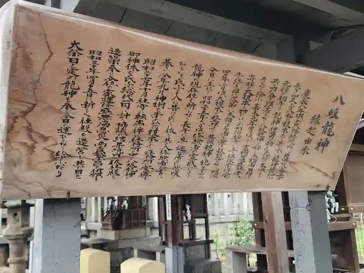 八幡社(中島八幡社)の歴史