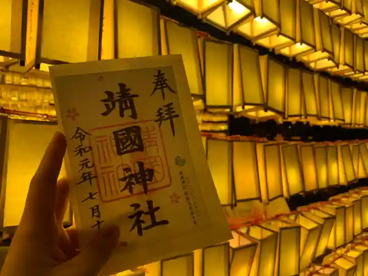 靖國神社のお祭り