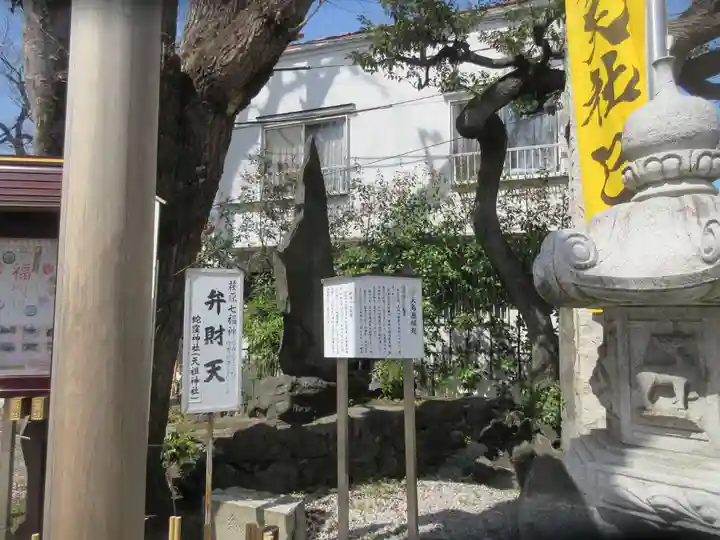 蛇窪神社(東京都)
