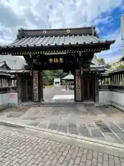 覚林寺(東京都)