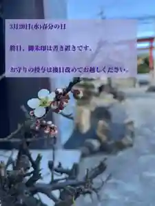 大鏑神社(福島県) 2024年03月20日(水)〜(2024年03月19日(火) 19時48分38秒投稿)