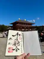 興福寺(奈良県)