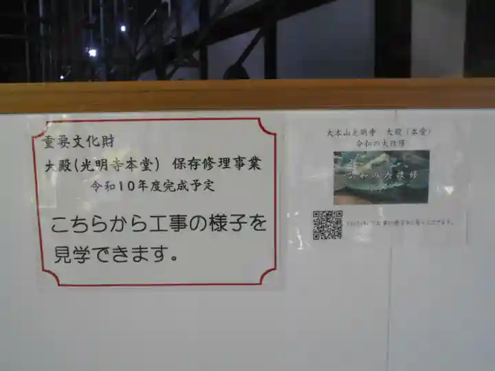 光明寺(神奈川県)