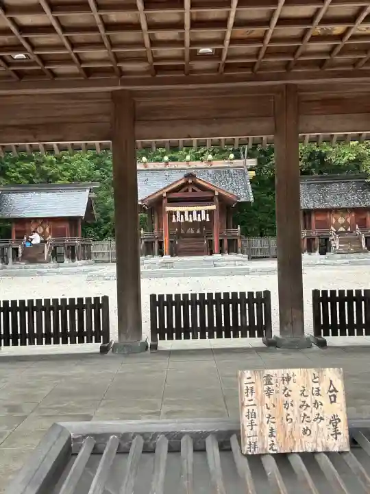 身曾岐神社(山梨県)