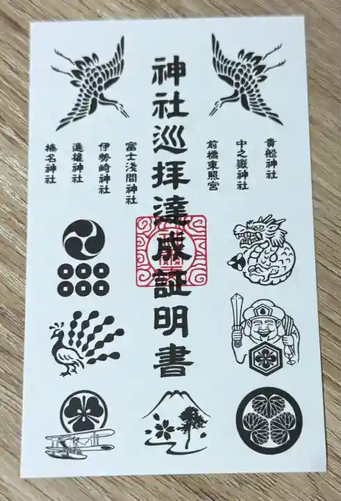 伊勢崎神社(群馬県)