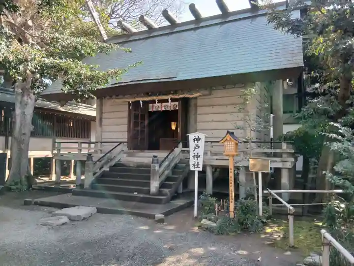 神戸神社(前鳥神社境内社)(神奈川県)