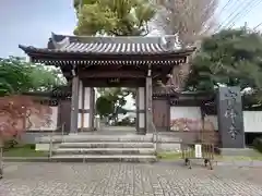 宗仲寺(神奈川県)