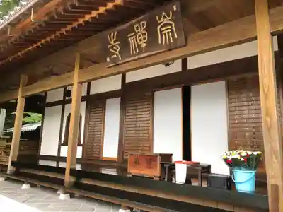 崇禅寺(群馬県)