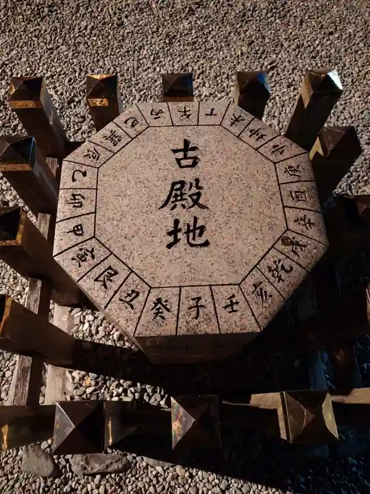 猿田彦神社(三重県)