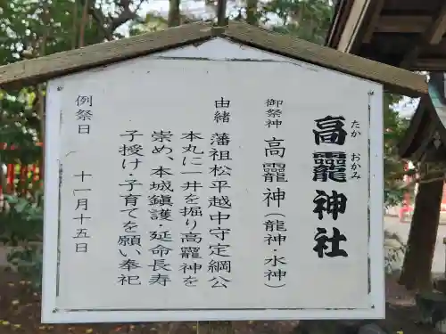 鎭國守國神社(三重県)