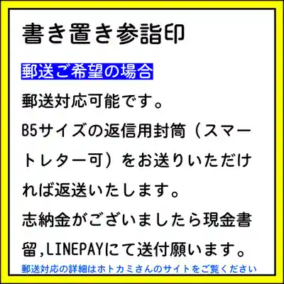隨願寺(三重県)