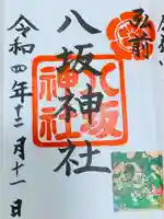 弘前八坂神社(青森県)