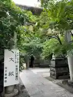 元三島神社(東京都)