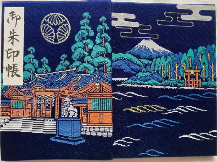 箱根神社の御朱印帳