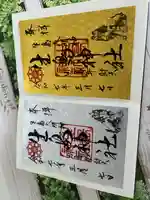 生島神社(兵庫県)