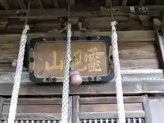 斗賀神社(青森県)