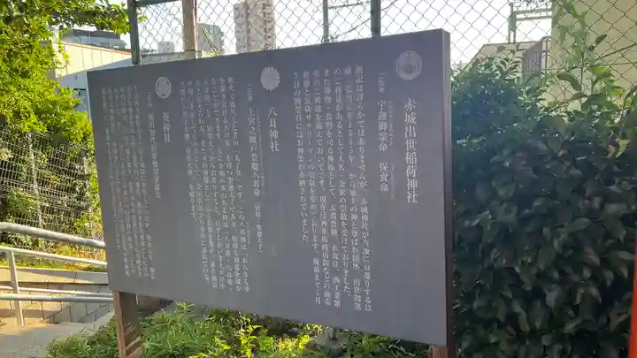 赤城神社(東京都)