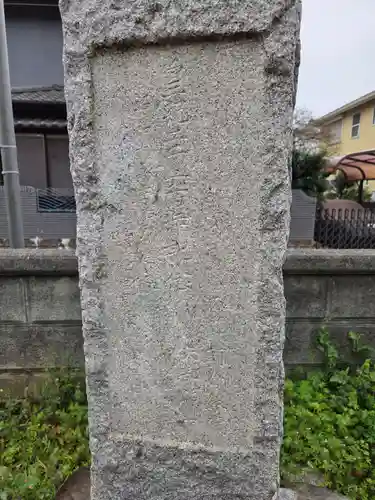 石明神社(東京都)