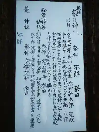 春日神社(岡山県)