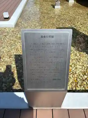 出会い不動の{uncategorized: "未分類", other: "その他", undefined: "問題あり", building: "その他建物", grave: "お墓", sacred_gate: "鳥居", guardian: "狛犬", statue: "像", buddha: "仏像", history: "歴史", nature: "自然", garden: "庭園", animal: "動物", pagoda: "塔", temizu: "手水舎", mountain_gate: "山門・神門", sanctuary: "本殿・本堂", subordinate: "末社・摂社", art: "芸術", scenery: "景色", jizo: "地蔵", ema: "絵馬", goshuin: "御朱印", omikuji: "おみくじ", items: "授与品その他", amulet: "お守り", goshuincho: "御朱印帳", eats: "食事", festival: "お祭り", votive_dance: "神楽", shichigosan: "七五三参", wedding: "結婚式", experience: "体験その他", initially: "初詣", around: "周辺", anti_infection: "感染症対策"}