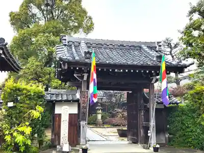 正法寺の山門・神門