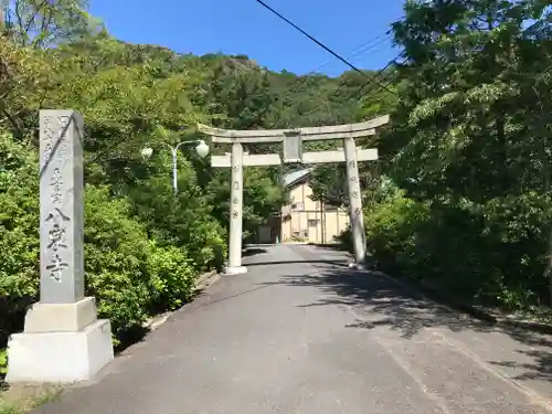 八栗寺の鳥居