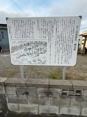 冨士浅間神社(長野県)