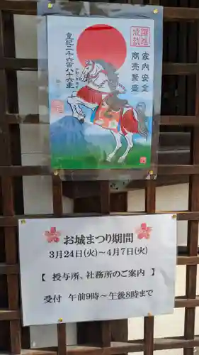 柳澤神社(奈良県)