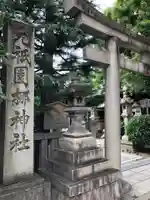 元祇園梛神社・隼神社のその他建物