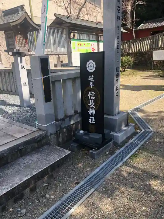 岐阜信長神社(橿森神社境内摂社)の御朱印
